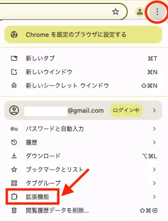 Chromebのウェブストアへの入り方