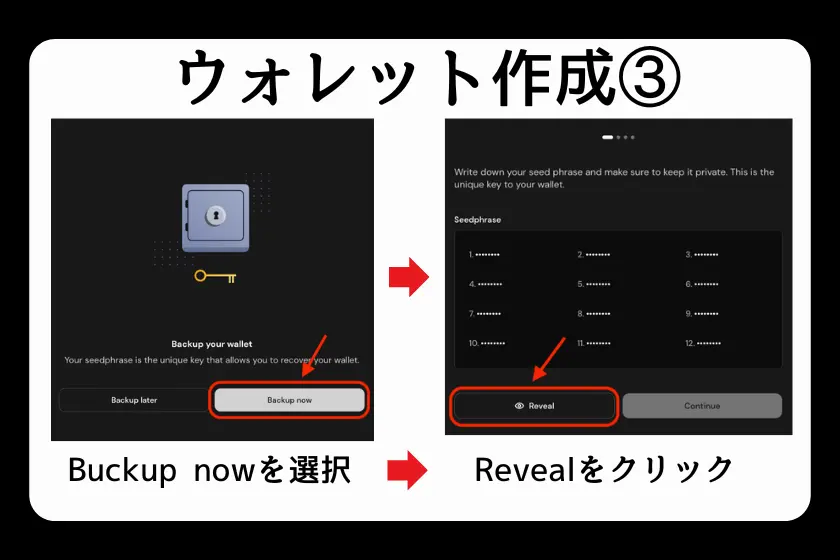 おすすめビットコインウォレットの作成方法3：秘密鍵（リカバリーフレーズ）をメモする